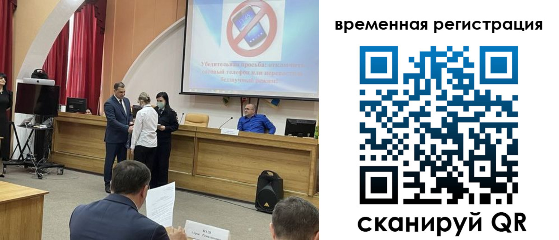прописка в Крыму