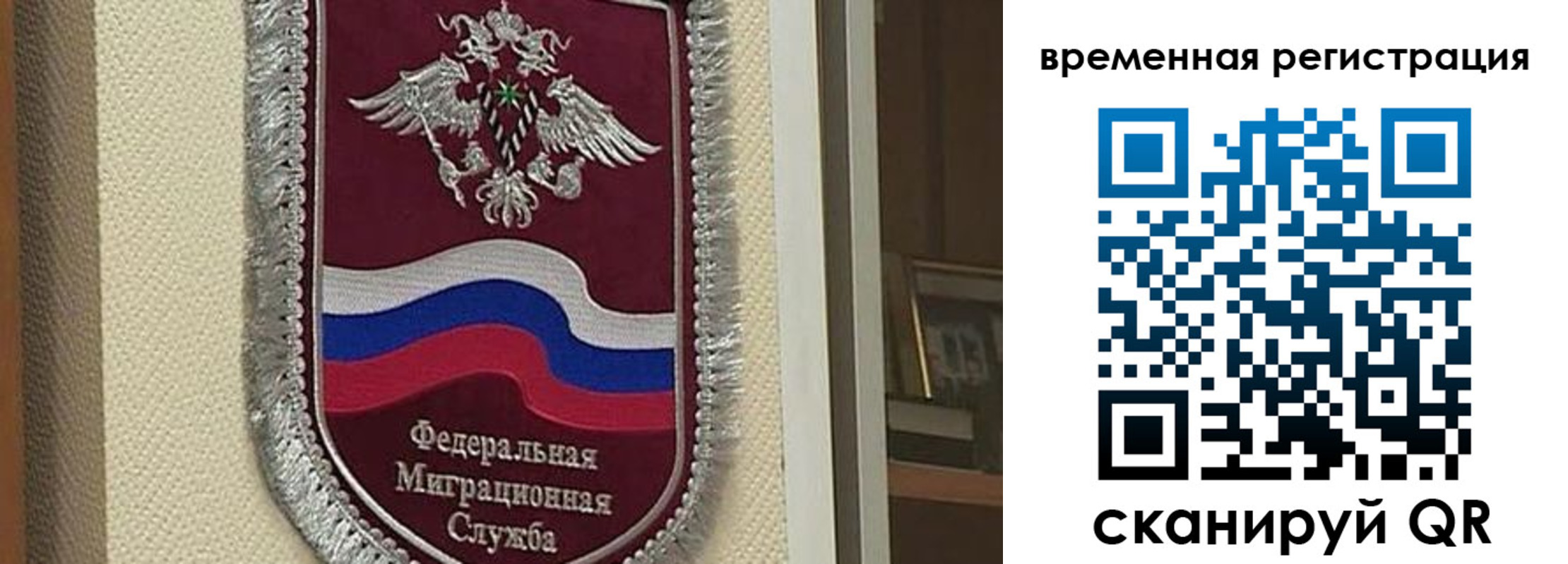 прописка законно в Крыму