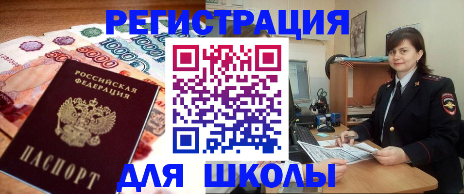 временная регистрация гарантия в Крыму