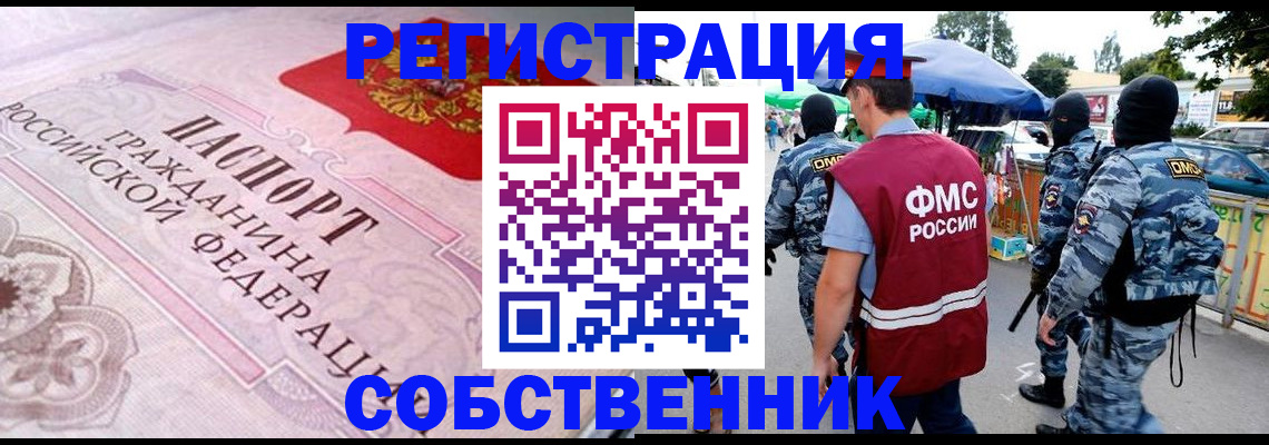 временная регистрация для всех в Крыму